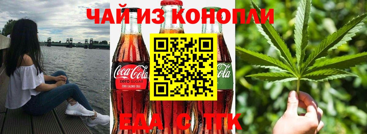 Canna-Cookies марихуана  Вход с VPN  Саянск 