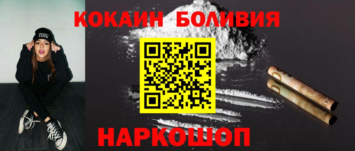 Кокаин Эквадор  КОКАИН  Cocaine Fish Scale  Саянск  даркнет сайт  Вход с VPN 