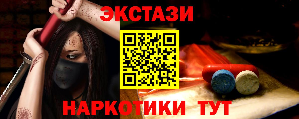 Ecstasy XTC  Вход с VPN  Экстази DUBAI  Экстази  мега ТОР  Саянск 