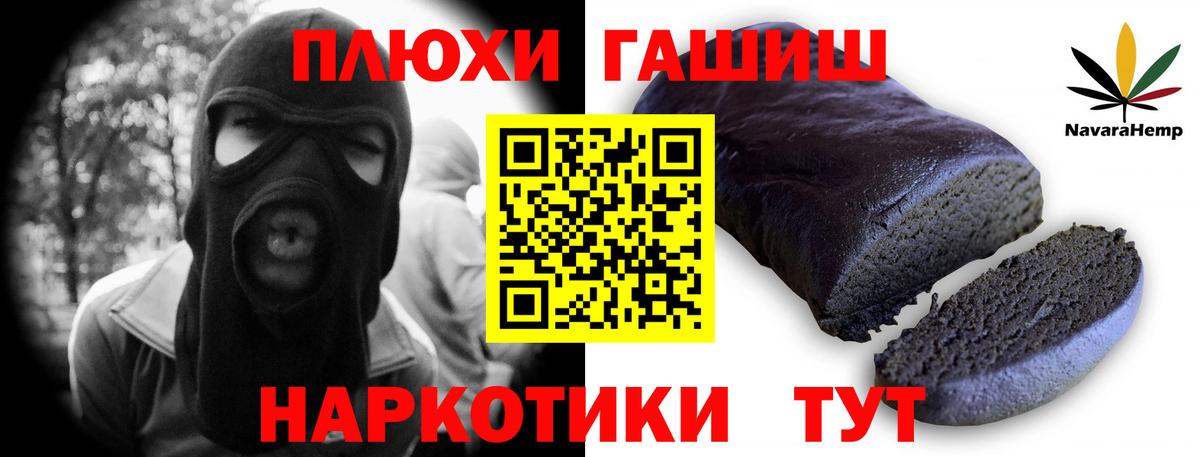ГАШ Cannabis  Гашиш гарик  Вход с VPN  Саянск 