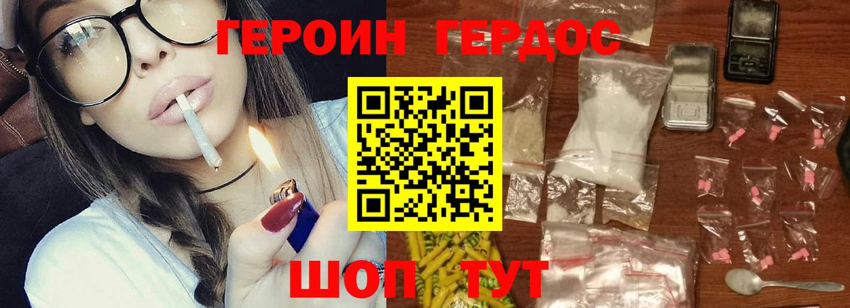 Героин  Героин афганец  Вход с VPN  Саянск 
