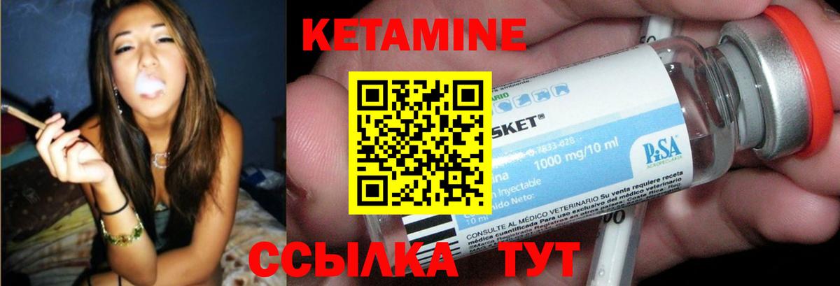 КЕТАМИН ketamine  Вход с VPN  Саянск 