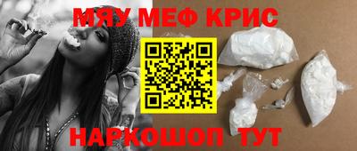 мефедрон Пенза