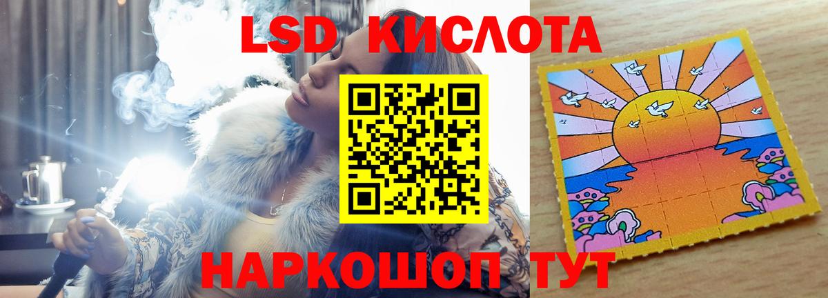 Лсд 25 экстази ecstasy Саянск