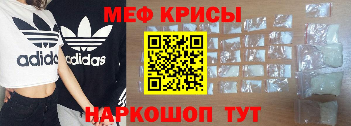 Меф мяу мяу кристаллы Саянск