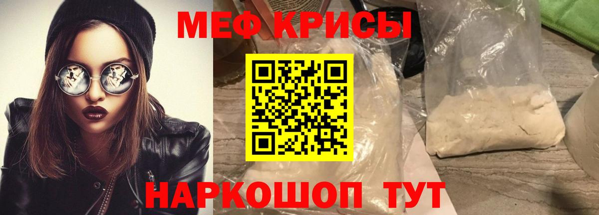 МЯУ-МЯУ mephedrone  Меф mephedrone  Мефедрон  Саянск  Вход с VPN  МЕФ 