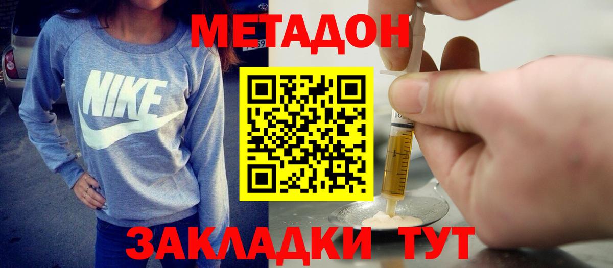 нарко площадка состав  Вход с VPN  Саянск  Метадон methadone  МЕТАДОН кристалл 