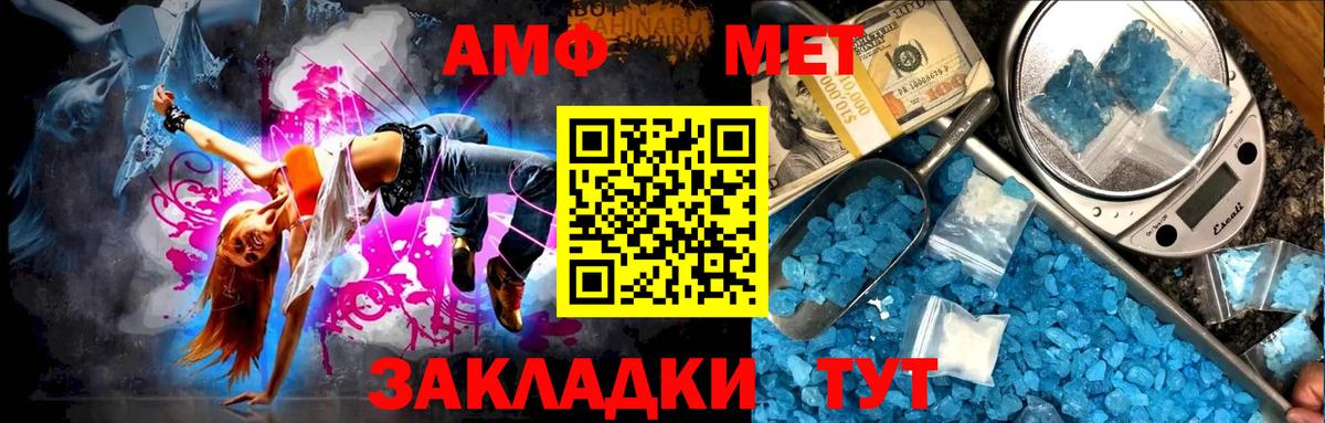 Первитин кристалл  Первитин  Саянск  Вход с VPN 