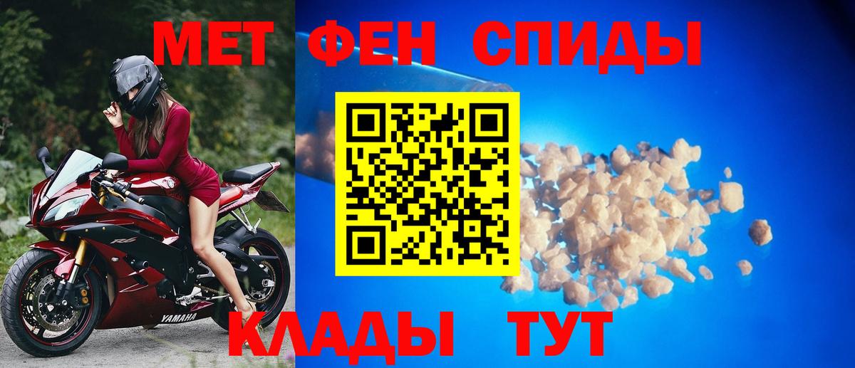 МЕТАМФЕТАМИН Methamphetamine Саянск
