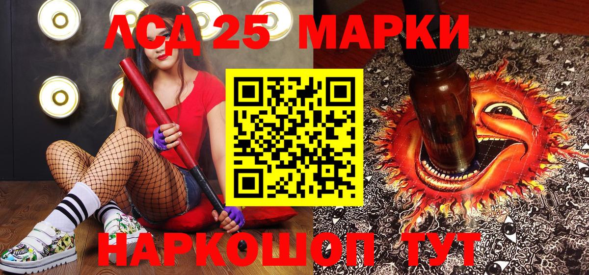 Саянск  Марки NBOMe  Вход с VPN  Марки 25I-NBOMe 1,5мг 